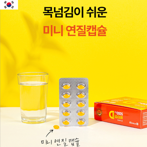 Cápsulas de Gel Suave de Vitamina D3 5000UI, Marca Privada OEM, Hechas en Corea, Certificadas por GMP, Redondas de Plástico - Product Image 2