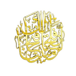 Arte de pared de acero estilo Surah Al Fatah, decoración de pared, Color dorado, diseño moderno, arte de Metal decorativo - Product Image 1
