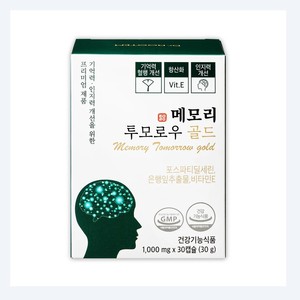 Fosfatidilserina DR ROOTEM, Suplemento Coreano para la Memoria Dr. Lee's Memory Tomorrow Gold, Cápsulas Blandas de Fosfatidilserina, Hecho en Corea - Product Image 4