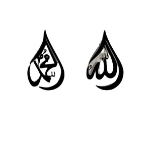 Design de qualité supérieure Calligraphie islamique Superbe art mural en métal personnalisé Conceptions artisanales uniques pour transformer votre espace - Product Image 1