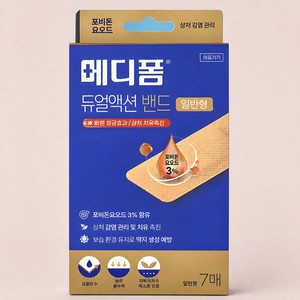 Pansement pour plaies Medifoam Dual Action Band, type standard, 7 feuilles, pour plaies, brûlures, exsudats, traumatismes, pansement en polyuréthane - Product Image 2