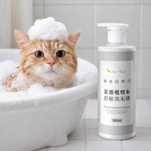 Champú Calmante a Base de Plantas, Tamaño de Prueba 500ML, Champú en Envase de Plástico para Cachorros, Desodorante para Mascotas - Product Image 2