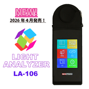 Nuevo Analizador de Espectro Ultravioleta y Rojo Lejano LA-106, Medidor de Luz Portátil, Luces LED Japonesas para el Crecimiento de Plantas, 350–800 nm - Product Image 1