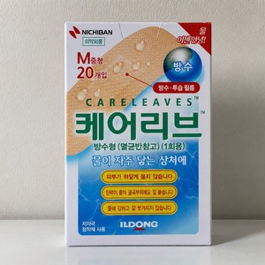 พลาสเตอร์กันน้ำอิลดง แคร์ลีฟส์ ขนาดกลาง 20 ชิ้น วัสดุปิดแผล - Product Image 1