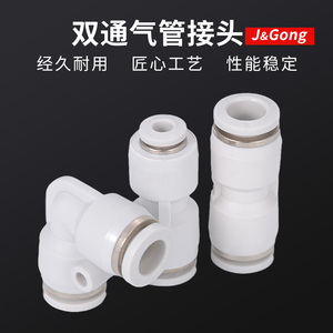 Conector Rápido Blanco J&Gong de 4/6/8/10 mm para Manguera Neumática, Tipo Recto y en Codo - Product Image 4