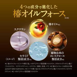 Crème de traitement réparatrice et volumisante 2-en-1 à la kératine premium TSUBAKI du Japon pour cheveux plats et ternes - Product Image 5
