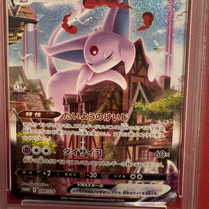 Cartes Pokémon authentiques du Japon, impression personnalisée, qualité supérieure, grades exceptionnels, originales FA/ESPEON VMAX EEVEE HEROES EEVEE'S SET - Product Image 1