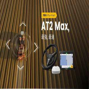 Kit de guiado automático GPS para tractor FJ Dynamics AT2, equipo de maquinaria agrícola para agricultura inteligente y preparación de tierras. - Product Image 3