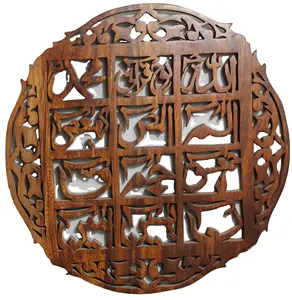 Loh e Qurani Islamic Wood Art, Islamic Hand carved wooden Calligraphy wall hangings, Hand Carved Arabic Muslim Calligraphy Round