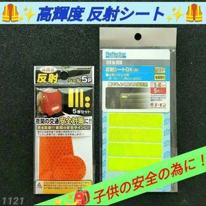 สติกเกอร์สะท้อนแสงความเข้มสูง5P สำหรับไฟสะท้อนแสงส่งเสริมการขาย - Product Image 1