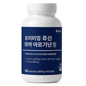 Korean Leucine Maca Arginine Pure Extract for Nutrition Use - Product Image 1