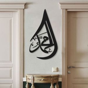 Art mural islamique en métal luxueux, fini avec des matériaux de haute qualité, offrant une ambiance spirituelle élégante pour les murs de la maison - Product Image 5
