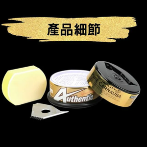 ซอฟท์99 |   แว็กซ์คริสตัลเพชรแท้ระดับพรีเมียม - Product Image 2