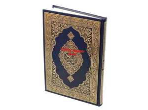 Luxury Quran <b>Display</b> Stand Transparent Resin with Wooden Accents Ideal for Muslim Homes - Product Image 5