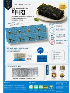 Nori Gim : Le Roi des Kim – Algues Coréennes Grillées et Assaisonnées, 40 Pièces, Sachet de Snacks Séchés, Délice Nutritif, Snacks Séchés - Product Image 6