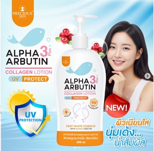 Lotion corporelle Alpha Arbutin 3 plus 350 ml, produit de Thaïlande - Product Image 1