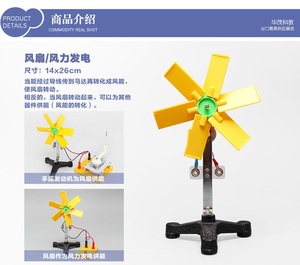 Kit d'expériences éducatives sur la transformation de l'énergie physique HM-PD016 en plastique Ningbo Huamao, démontrant les principes mécaniques et électriques - Product Image 4