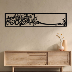 Art mural en métal Bismillah |   Décoration de calligraphie arabe islamique pour la maison musulmane, cadeau du Ramadan - Product Image 2