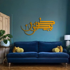 Kun Faya Kun Black Wall <b>Decor</b> Islamic Arabic Calligraphy Metal Art Perfect For Offices Home Lobby And Prayer <b>Spaces</b> From India - Product Image 4