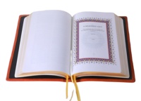 Biblia Impresa Personalizada de Alta Calidad, Cubiertas Rígidas de Cartón Duradero, Encuadernación Perfecta, Bordes Dorados, Grabado Religioso, Uso Prolongado