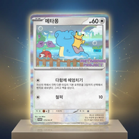 Kartu Pokemon 173/SV P Ditto Metamong Paket Tunggal Korea Segel Baru, pengalaman budaya Korea, kartu booster, Metamong foil lucu