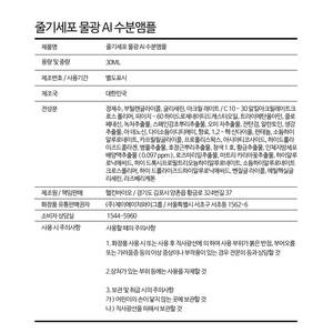 Crème Ampoule Hydratante Éclat Cellules Souches K-Beauty Corée Soin Blanchissant OEM/ODM OK - Product Image 2