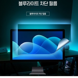 Filtro de Luz Azul BLC15.6"W, Pantalla de Protección Ocular de 15.6 Pulgadas, Hecho en Corea, Orientado al Usuario, Pantalla de 15 Pulgadas para Estudio, Versátil y Duradero - Product Image 5
