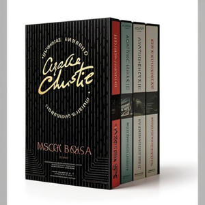 Agatha Christie - Juego de 3 libros en caja - Product Image 1