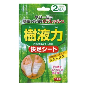 Use Before Bed-Parche de pie cómodo para antes de acostarse, ámbar de árbol, para artículos relajantes de espalda - Product Image 1