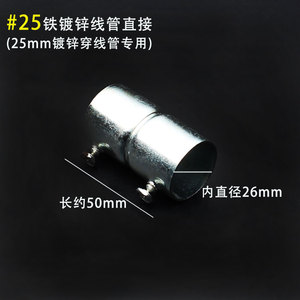 ข้อต่อท่อไฟฟ้า JDG แบบตรงชุบสังกะสี ขนาด 20-50 มม. แบบข้อต่อเกลียว มีทุกขนาด - Product Image 3