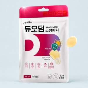 แผ่นปิดสิวไฮโดรคอลลอยด์ DuoDERM Spot 52 แผ่น ป้องกันรังสียูวี สำหรับผิวหน้า - Product Image 3