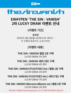 ENHYPEN - [THE SIN VANISH] (Versión Weverse Albums) Segundo Sorteo de la Suerte - Product Image 3