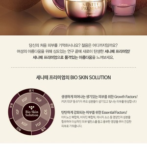 ชุดผลิตภัณฑ์ดูแลผิวต่อต้านริ้วรอยระดับพรีเมียมจากเกาหลี 2 ชิ้น สำหรับครีมบำรุงผิวหน้าและครีมบำรุงรอบดวงตา เซนิท ครีม คีบิวตี้ - Product Image 3