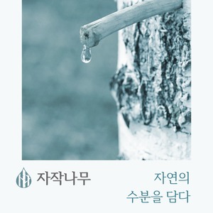 Lingettes nettoyantes extra douces Senite Happy Korea Birch Sap Amino Acid 80 pièces, hydratantes et apaisantes pour le démaquillage - Product Image 4