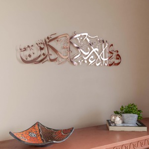 Arte islámico espiritual para pared, diseño árabe en metal negro, perfecto para sala de oración, sala de estar, dormitorio y decoración interior relajante. - Product Image 5