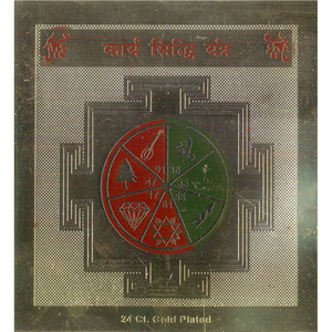 3,3 pulgadas Karya Siddhi Yantra Colgante de pared hecho a mano para el éxito en todos los esfuerzos para regalar Hecho EN LA India - Product Image 2