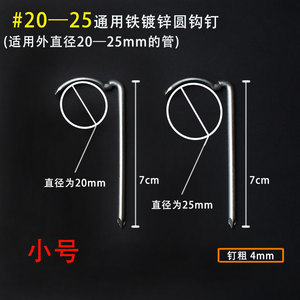Clous ronds galvanisés 20 25 32 40 50 63 75 mm pour fixation de tuyaux, clips pour conduites en fil de fer - Product Image 2