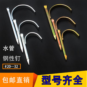 Pvc Steel <b>Nail</b> Rigid <b>Nail</b> For Water Pipe <b>Wall</b> Fixing Clips Size 20 32 Free Shipping - Product Image 3