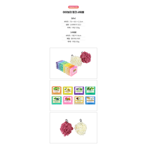 ชุดของขวัญสบู่และลูกบอลอาบน้ำเกาหลี 8 ชิ้น ชุดทำความสะอาดผิวกาย - Product Image 2