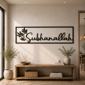 Décoration Murale Islamique en Métal Subhanallah, Calligraphie Arabe, Décoration Murale Moderne pour Maison Musulmane, Œuvre d'Art Religieuse Suspendue pour Salon - Product Image 1