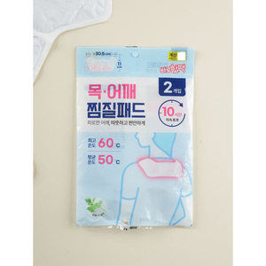 2 Packs de masseur pour le cou/les épaules Produit de massage à la vapeur pour la relaxation - Product Image 1