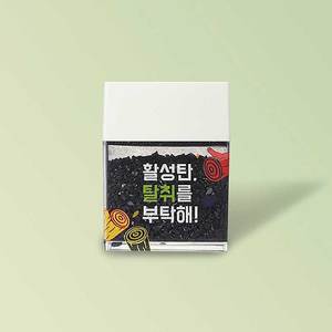 Natural Carbon Deodorizer Odor Absorber for Closet <b>Wardrobe</b> Refrigerator Small <b>Storage</b> Space - Product Image 1