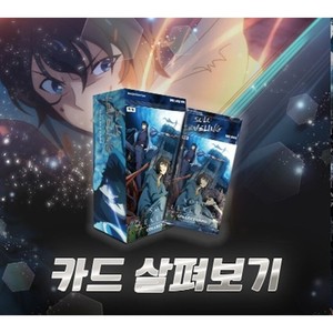 Boîte de boosters de cartes à collectionner Solo Leveling, 24 types, édition parallèle Mapniverse - Product Image 2