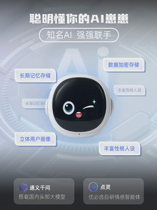 Modulo Interattivo Personalizzato per Bambole con Voce di Bambino 2026, Robot Interattivo con <span class=keywords><strong>Intelligenza</strong></span> Emotiva <span class=keywords><strong>AI</strong></span>, Giocattoli Educativi - Product Image 3
