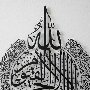 Calligraphie islamique traditionnelle, art mural en métal, découpe au laser circulaire, décoration artisanale pour le Ramadan, produit le plus vendu, calligraphie - Product Image 2