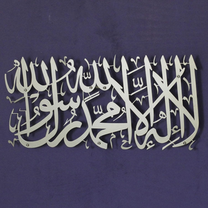 Luxury Metal Islamic Wall Art Arabic Calligraphy Home Decor Muslim Wall Hanging Ramadan <b>Eid</b> <b>Gift</b> Decoration - Product Image 4