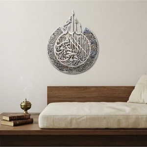 Art mural islamique de luxe en acier inoxydable Ayatul Kursi, vente en gros, calligraphie arabe découpée au laser, verset du Coran, moderne, musulman, Ramadan - Product Image 2