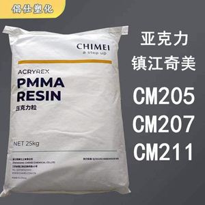 Granulés de résine PMMA hautement transparents, granulés d'acrylique PMMA, polyméthacrylate de méthyle, particules PMMA, Chimei Cm-205 Cm-207 Cm-211 - Product Image 3