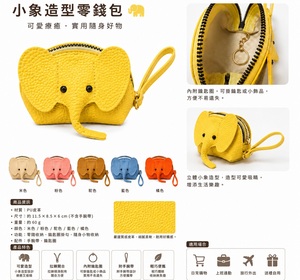 Stationery set OEM <b>Cute</b> Elephant Coin <b>Purse</b> PU Leather Mini Wallet Small Coin Bag with Key Ring Wrist Strap Portable Durable - Product Image 3