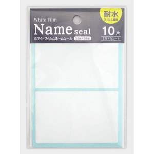 Adesivi con nome PP 10 pezzi Extra Large etichette di imballaggio - Product Image 1